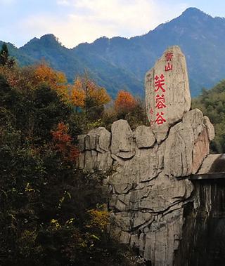 黄山芙蓉谷基地