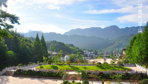 九华山茶溪小镇基地